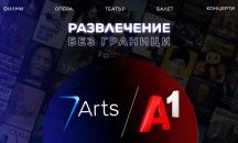 Театър, опера и балет стават част от дигиталните възможности за развлечение за абонатите на А1