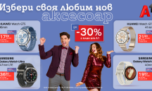 Технологии за активен живот – смартчасовници Huawei и Samsung с до 30% отстъпка в А1