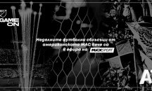 Неделните футболни сблъсъци от американската Мейджър Лийг Сокър стават част от ефира на MAX Sport