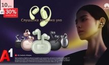 А1 със специална кампания на безжични слушалки Huawei с до 30% отстъпка през май