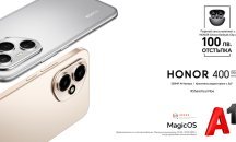 Поръчайте предварително новите HONOR 400 и HONOR 400 Pro със 100 лева отстъпка от А1