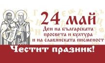 Шествие, звездите Миро и Вениамин, ансамбъл „Филип Кутев“ и 250 дрона в небето – на 24 май в Сливен