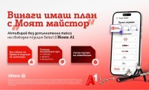 „Моят майстор“ осигурява спешна помощ при неочаквани повреди в дома