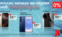 Вземете нов смартфон с 0% лихва на лизинг от А1 през юни
