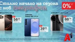 Вземете нов смартфон с 0% лихва на лизинг от А1 през юни