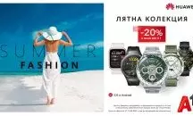 До 20% отстъпка на избрани модели смартчасовници Huawei през юни в А1