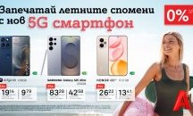 Лятна селекция 5G смартфони с 0% лихва на лизинг от А1