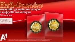 A1 с два сертификата QUDAL за най-високо качество на цифрова телевизия и мобилни услуги