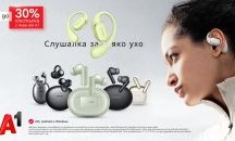 Открий звука на лятото с до 30% отстъпка на безжични слушалки Huawei от А1