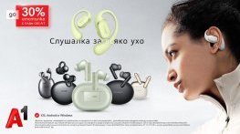 Открий звука на лятото с до 30% отстъпка на безжични слушалки Huawei от А1