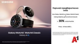 Най-новите смартчасовници Galaxy Watch8 LTE и Watch8 Classic LTE са налични за предварителна поръчка в A1