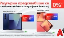 А1 стартира официалните продажби на новите сгъваеми смартфони Samsung Galaxy Z Fold7, Z Flip7 и Z Flip7 FE