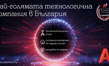 А1 е най-голямата технологична компания в страната