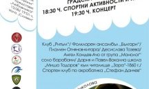 На 12 август Сливен ще отбележи Международния ден на младежта