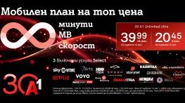 A1 празнува 30 години с нови тарифни планове за повече свобода и забавление