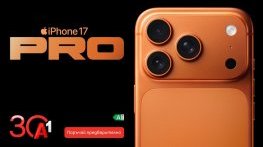 А1 приема предварителни поръчки за най-новите продукти на Apple