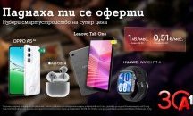 А1 празнува 30 години с атрактивни оферти за смартустройства само за 1 лев/0,51 евро на месец