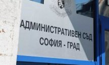 Съдът спря избора на генерален директор на БНТ