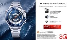 Вземете новите Huawei Watch Ultimate 2 и Watch D2 Blue при атрактивни условия от А1