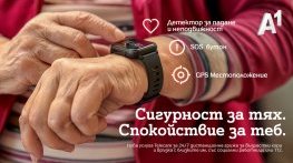 А1 подпомага близо 90 общини с дистанционна грижа за възрастни хора чрез Telecare