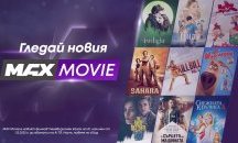 MAX Movie – новият филмов канал на А1 превръща киното у дома в завладяващо изживяване