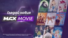 MAX Movie – новият филмов канал на А1 превръща киното у дома в завладяващо изживяване