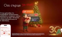 А1 предоставя коледни бонуси на своите клиенти за предстоящите празници