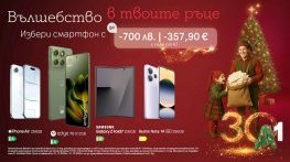 Коледни оферти от А1 – отстъпки до 700 лв./357,90 евро за топ смартфони през декември
