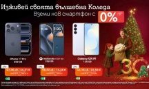 Изберете своя нов смартфон с 0% лихва от празничната селекция на A1