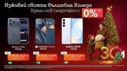 Изберете своя нов смартфон с 0% лихва от празничната селекция на A1