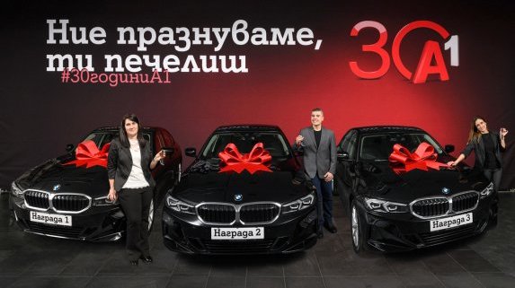 Трима късметлии спечелиха чисто нови BMW 318i в юбилейното „Колелото на съдбата“ на А1