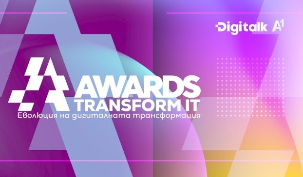 Стартира петото юбилейно издание на конкурса за иновативно прилагане на технологични решения Transform IT Awards 2026 
