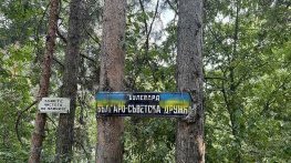 Геополитика на градската табела