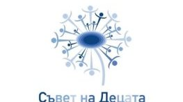 Община Сливен набира предложения за членове на Съвета на децата