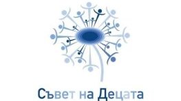 Община Сливен набира предложения за членове на Съвета на децата