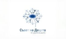 Община Сливен набира предложения за членове на Съвета на децата