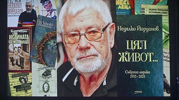 Недялко Йорданов: Сливен има специално място в сърцето ми