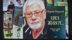 Недялко Йорданов: Сливен има специално място в сърцето ми