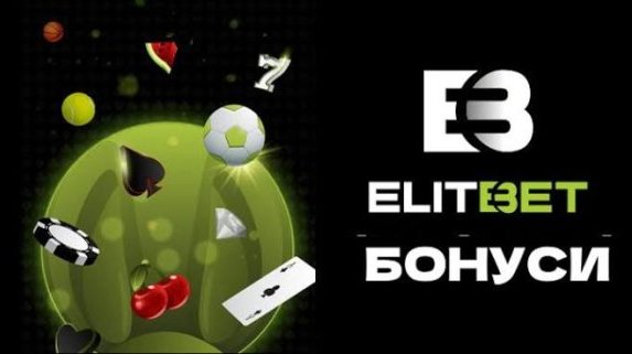 Казино и спортни бонуси в Елитбет – какви са основните разлики?