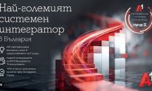 А1 затвърди лидерството си като най-голямата технологична компания и системен интегратор