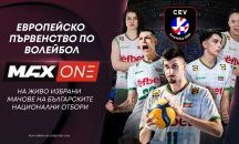 Европейското първенство по волейбол за жени 2026 идва в ефира на MAX Sport и MAX One