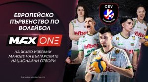 Европейското първенство по волейбол за жени 2026 идва в ефира на MAX Sport и MAX One