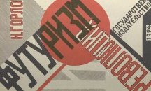 Литературната война, преди гражданската