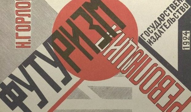 Литературната война, преди гражданската