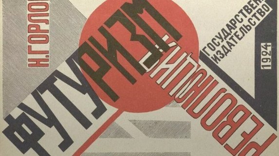 Литературната война, преди гражданската