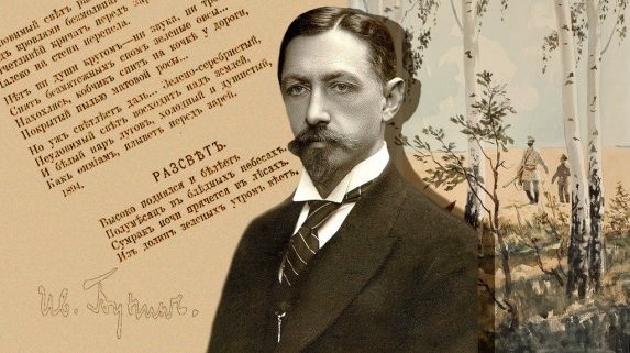 Иван Бунин: За цената на независимостта и изгубената Русия