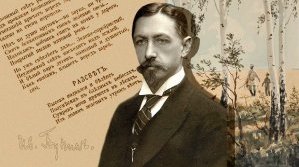 Иван Бунин: За цената на независимостта и изгубената Русия